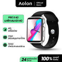 Aolon PROX  4G นาฬิกาสมาร์ทสำหรับผู้ชายซิม 4GB 64GB GPS wifi 1280mah 1.88 นิ้ว 320 42-360 IPS หน้าจอสมาร์ทนาฬิกา