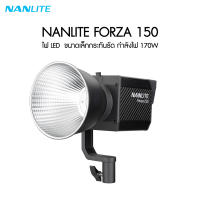 Nanlite Forza 150 Daylight LED Monolight ประกัยศูนย์ไทย