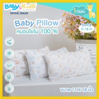 Idawin Baby pillow หมอนหนุนเด็ก หมอนเด็กทารก หมอนหนุนเด็กแรกเกิด  หมอนหนุนเล็ก ปลอกหมอนใยไผ่ 100% แรกเกิด - 18 เดือน