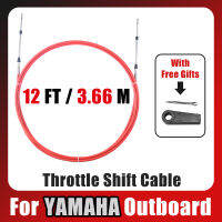 Yamaha Outboard 12ft Throttle Shift รีโมทคอนลสำหรับสแตนเลส Marine เรือสายเครื่องยนต์ควบคุมลวด366ซม.