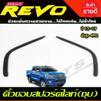 คิ้วขอบสปอร์ตไลท์ 4 WD ยกสูง สีดำด้าน (Fog lamp Coverl) รถโตโยต้ารรีโว้ Toyota Revo 2015-2017 (R)