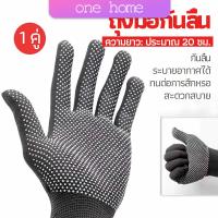 One Home ถุงมือกันลื่น ถุงมือปั่นจักรยาน  ถุงมือไนลอน ถุงมือตกปลา  glove