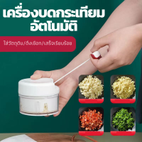 TBBHOME เครื่องบดกระเทียม แบบมือดึง  เครื่องมือปรุงอาหาร เครื่องเตรียมอาหาร ที่สับกระเทียม ด้วยการใช้มือดึง ขนาดกระทัดรัด ปั่นละเอียด