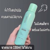 พร้อมส่งkakaxi สเปรย์สระผม150ml สเปรย์ผมแห้ง คุมมัน ผมหอมไม่ลีบแบน สดชื่น ดรายแชมพู ของแท้ Dry shampoo sprayสเปรย์สระผมHZ-025