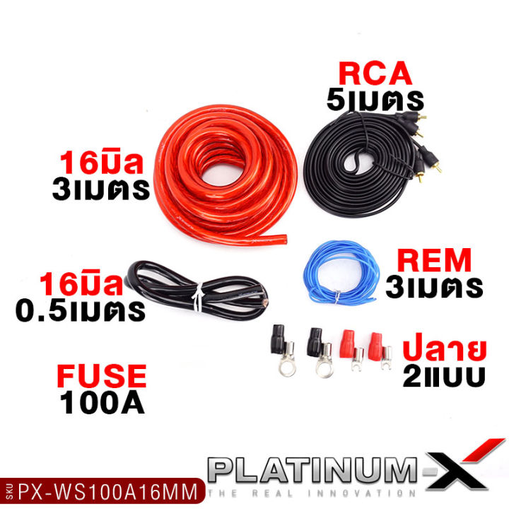 platinum-x-ชุดสายไฟ-สำหรับติดตั้ง-เพาเวอร์แอมป์-class-d-ชุดสายแบต-สายไฟ-พร้อมกระบอกฟิวส์-สายrca-สายสัญญาณ-สายไฟ-ชุดสายติดตั้ง-เครื่องเสียงรถ