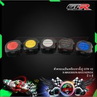 ตัวครอบแป้นเหยียบขาตั้งคู่ GTR V2 X-MAX300/N-MAX/AEROX/N-MAX155 NEW 2020-2021