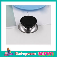 ที่จับฝาหม้อ 2 ชิ้น Pot lid handle  ฝาจุกหม้อ ฝาจุกหม้อข้าว ฝาจับหม้อหุงข้าว ที่จับฝาหม้อ จุกฝาหม้อหุงข้าว  มือจับฝาหม้อ