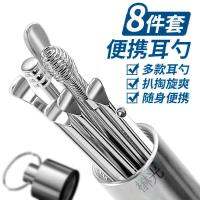 [COD] steel ear set tool adult children cleaner