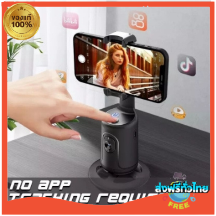 ส่งฟรี-ถ่ายภาพอัจฉริยะ-gimbal-selfie-p01-360-rotation-auto-face-tracking-360-การติดตามใบหน้าอัตโนมัติ-360