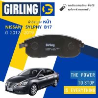 &amp;lt; Girling Official &amp;gt; ผ้าเบรคหน้า ผ้าดิสเบรคหน้า Nissan SYLPHY ,SYLFY B17 ปี 2012-2019 Girling 61 7886 9-1/T  ปี 12,13,14,15,16,17,18,19,55,56,57,58,59,60,61,62