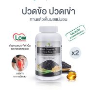 [500cap] สุภาพโอสถ BLACK SESAME OIL + RICE BRAN OIL BSRB  น้ำมันงาดำรำข้าวสกัดเย็น เสริมภูมิคุ้มกัน บำรุงระบบประสาท ดูแลกระดูก ข้อเข่า