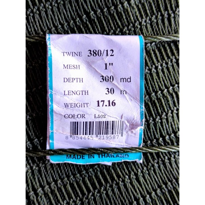 ตาข่ายเขียว-อวนโปลีลัง-12-ขนาด-1-5-นิ้ว-3-นิ้ว-ทำไซ-ทำลอบ-อวนกระชัง-ตาถี่-แบ่งขายเป็นเมตร-และเป็น-กิโลกรัม