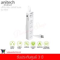 ปลั๊กไฟ Anitech 4 ช่อง 2 สวิทช์ รุ่น H654 สายไฟ 5 เมตร