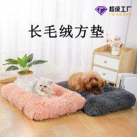 [COD] Dog mat thickened winter warm cat kennel plush nest sleeping