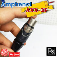 ++ของแท้++ AMPHENOL AXX3F XLR 3 Pin Female XLR ตัวเมีย AXX 3F AXX 3 F AXX-3F AXX-3 F พีเอ ซาวด์ เซนเตอร์ PA SOUND CENTER