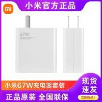 Xiaomi ดั้งเดิม33W 55W 67W สายที่ชาร์จ Xiaomi 10S 11Pro Xiaomi ที่ชาร์จของแท้ดั้งเดิม