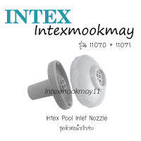 Intex 11070+11071 ชุดหัวต่อช่องน้ำเข้า-ออกข้าง (สำหรับสระเล็ก)