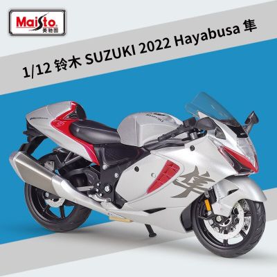 Maisto 1:12รถจักรยานยนต์2022 SUZUKI Hayabusa รถมอเตอร์ไซด์ของเล่นจำลองหัวรถจักรหนักของสะสมหุ่นอัลลอยของขวัญสำหรับตกแต่งของเล่นสำหรับเด็กผู้ชาย