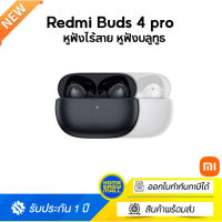 Redmi Buds 4 pro Wireless Bluetooth headphone 5.3 หูฟังไร้สาย หูฟังบลูทูธ หูฟังบูทูธไร้สาย แบตเตอรี่ใช้งาน 36 ชม.