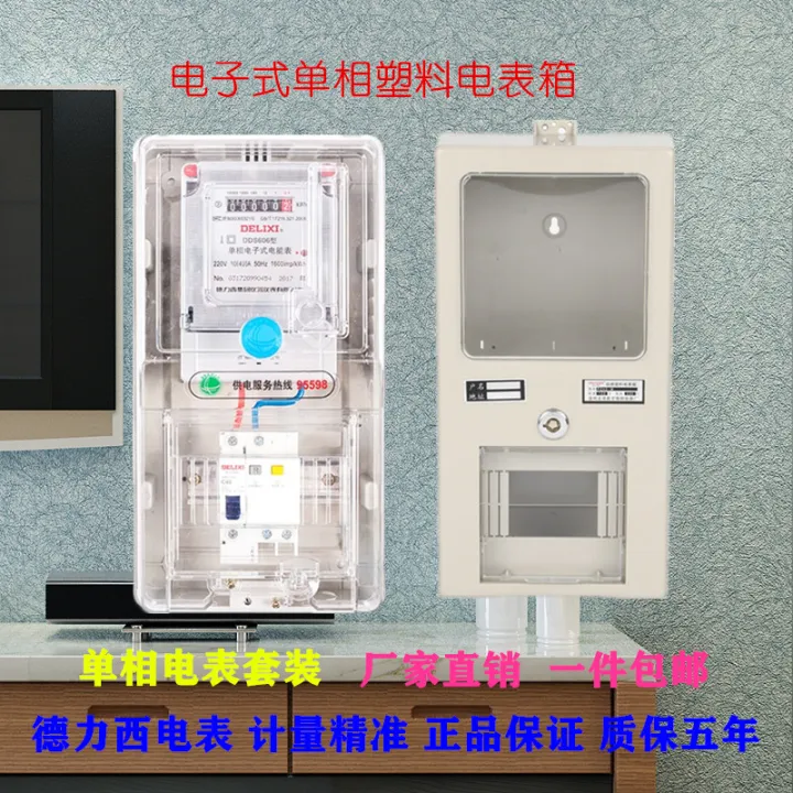 SinglePhase State Grid Electronic Flame Retardant Card Plastic