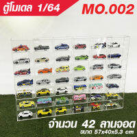 ตู้โมเดล1/64 จำนวน42ช่อง ฝาปิดด้านหน้าเป็นแบบบานพับ MO.002