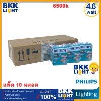 ( Pro+++ ) สุดคุ้ม หลอด  GU10 mr16 10ดวง (ยกลัง) หลอดไฟ GU10 4.6-50W LED  รุ่น Essential ขั้ว GU10 36D 220V (ต่อตรง) มี 3 สี ราคาคุ้มค่า หลอด ไฟ หลอดไฟตกแต่ง หลอดไฟบ้าน หลอดไฟพลังแดด