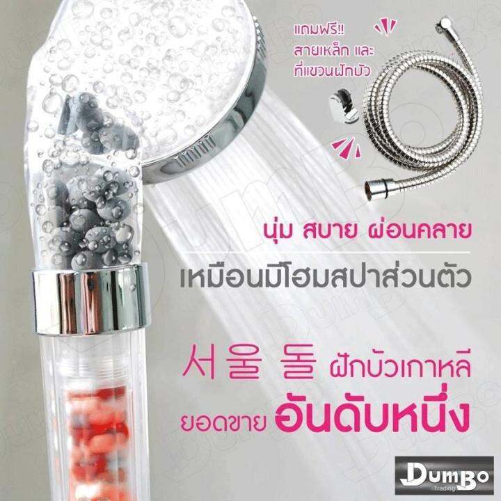 stone-shower-ฝักบัวหิน-ฝักบัวสปา-เพื่อสุขภาพ-แถมฟรี-สายเหล็กและที่แขวนฝันบัวฝักบัวเพื่อการผ่อนคลายในการอาบน้ำ-ฝักบัวสปา-เพิ่มแรงดันน้ำ