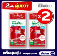 แพ็คคู่ คุ้มกว่า แบบม้วน ถุงขยะ 18x20"40 ใบx2ชิ้น Champion ถุงขยะแชมเปี้ยน แยกประเภทขยะ ขยะติดเชื้อ และแบบมาตรฐาน จัดส่งเร็ว ราคาพิเศษ