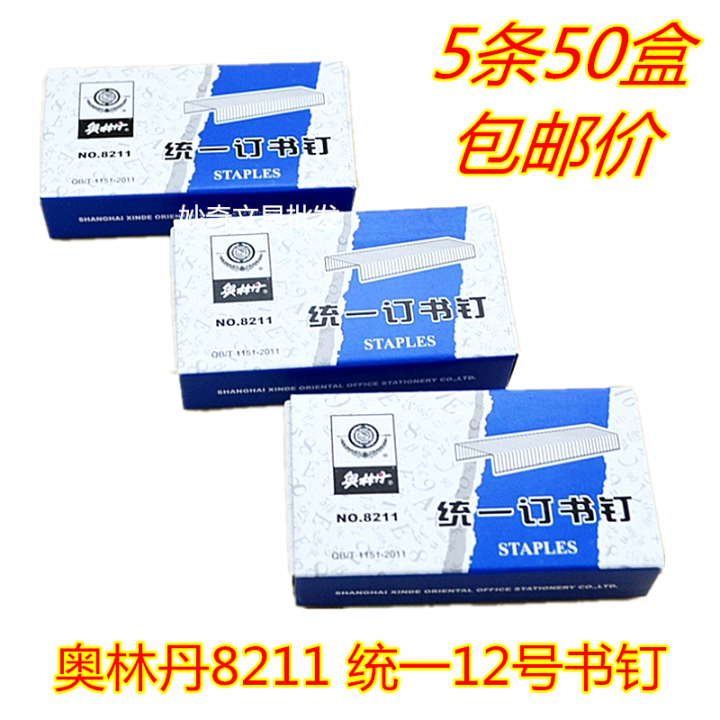 50 boxes of postage Olin Dan 8211 staple Olin Dan unified staple 1224/