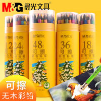 ดินสอสี AWPQ0508 M &amp; G,ละลายน้ำ,ไม้ที่ไม่ใช่ลบได้,ชุดปากกาพู่กันทำเล็บตะกั่วสี,Childrentqpxmo168ทาสีด้วยมือ