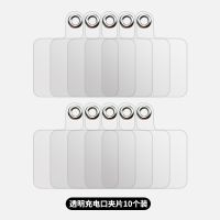 10Pcs Strong Transparent Phone Lanyard Patch Gasket For Mobile Phone Tether Card Universal Cord Clip Snap Hang Strap Tab