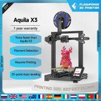 Voxelab Aquila X3เครื่องพิมพ์3D FDM กับ25จุดปรับระดับอัตโนมัติพิมพ์เร็ว220*220*250มมขนาดใหญ่แผ่นยืดหยุ่น DIY ชุดเครื่องพิมพ์3มิติ