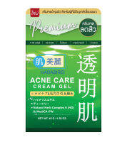 HADABIREI ACNE CARE CREAM GEL ฮาดะบิเรอิ แอคเน่ แคร์ ครีม เจล 45ก.