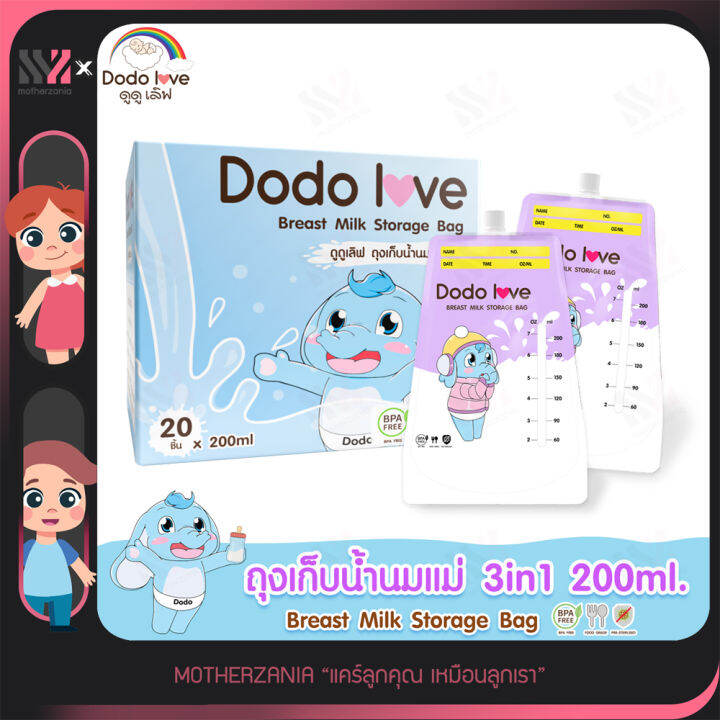 ถุงเก็บน้ำนมแม่-dodolove-8-ออนซ์-25ใบ-และ-5-ออนซ์-30ใบ-สะดวกต่อคุณแม่มากขึ้น-วัสดุคุณภาพดีปราศจากสารbpa-ถุงแบ่งเก็บนมผง-ข้อต่อถุงเก็บน้ำนม