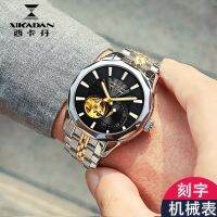 【Hot seller】 [Automatic Mechanical Men] New Sikadan Lettering Band Mens Fashion and