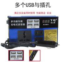 Car inverter 12V24V to 220V household power converter multi รถอินเวอร์เตอร์ 12V24V ไปเลย 220V เครื่องแปลงไฟในครัวเรือนเครื่องชาร์จซ็อกเก็ตรถยนต์แบบมัลติฟังก์ชั่น