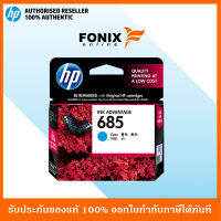 หมึกพิมพ์แท้ HP 685 Cyan Ink Cartridge (CZ122AA)