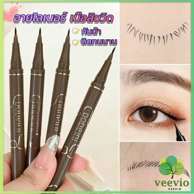 Veevio (ใหม่/ของแท้) ปากกาอายไลเนอร์ สีดำ ติดทนนาน เขียนง่าย เนื้อลิขวิด กันน้ํา ติดทนนาน แห้งเร็ว 4 สี Eye Liner[พร้อมส่ง]