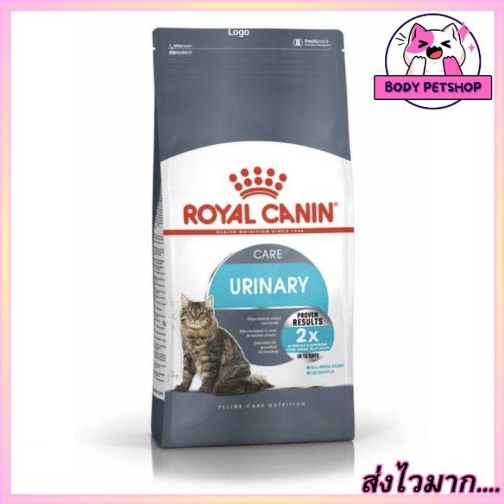 Royal Canin Urinary Care Cat Food สูตรป้องกันนิ่วในแมว 400 ก.