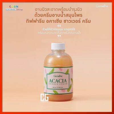 ครีมอาบน้ำ อคาเซีย กิฟฟารีน ครีม อาบน้ำ บำรุงผิว ผิวเนียนนุ่ม Giffarine Acacia Shower Cream (รีฟิล)