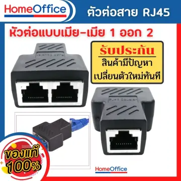 ตัวต่อสายแลน 1 ออก 2 ราคาถูก ซื้อออนไลน์ที่ - มิ.ย. 2023 | Lazada.co.th ตัวต่อสายแลน 1 ออก 2 ราคาถูก ซื้อออนไลน์ที่ - มิ.ย. 2023 | Lazada.Co.Th