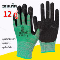 ถุงมือเคลือบยาง?( ยกโหล 12คู่ )?กันบาด กันหนาม กันลื่น ถุงมือทำสวน ถุงมือทำงาน พร้อมส่งทันที