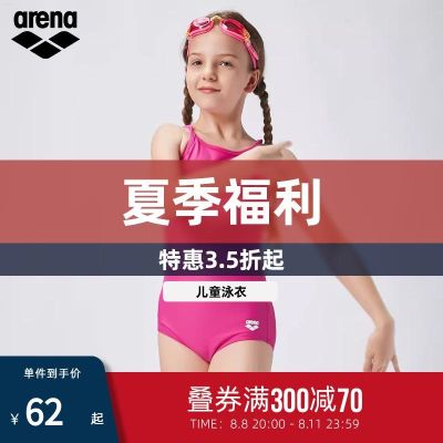 Arena Arena ชุดว่ายน้ำสำหรับเด็กชุดว่ายน้ำสำหรับเด็กผู้ชายเด็กผู้หญิงชุดว่ายน้ำอุปกรณ์ว่ายน้ำสำหรับเด็ก