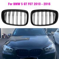 กันชนหน้ารถกระจังหน้ารถทรงถั่วเหมาะสำหรับ BMW 5ชุด GT F07 2010 2011 2012 2013 2014 2015 ABS อุปกรณ์เสริมอะไหล่ตกแต่ง