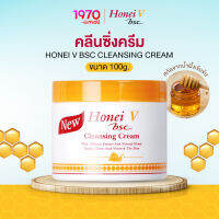 HONEI V BSC CLEANSING CREAM 100ml. คลีนซิ่งครีม ล้างเครื่องสำอาง ทำความสะอาดผิวหน้าได้อย่างล้ำลึก