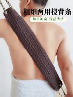 ﺴ✽▪ Mens special thick and thin dual-use rubbing towel pull back strip scrub bath strong mud artifact long