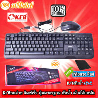 ✅แท้100% OKER KM-3189  Keyboard + Mouse Combo Set ชุดคีย์บอร์ด + เมาส์ แบบสาย USB #CC 3189