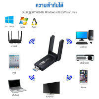 1200เมตรสก์ท็อป USB 3.0ที่มีเสาอากาศการ์ดเครือข่ายสัญญาณที่มีเสถียรภาพWifiอะแดปเตอร์ไร้สาย2.4กิกะเฮิร์ตซ์5.8กิกะเฮิร์ตซ์Dual Band Dongle Wlanรับ【จัดส่งจากประเทศไทย】