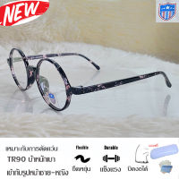 กรอบแว่นตา สำหรับตัดเลนส์ แว่นตา Fashion TR 90 รุ่น 6033 สีดำกละ กรอบเต็ม ทรงเหลี่ยม ขาข้อต่อ ทนความร้อนสูง รับตัดเลนส์