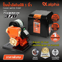 คุ้มมากๆ ALPHA ปั๊มน้ำอัตโนมัติ 370วัตต์ รุ่น FOREMAN 370 ขนาดท่อเข้าและท่อออก 1 นิ้ว ส่งสูงสุด 32 ม.ปริมาณน้ำสูงสุด 34 ลิตร/นาที โปรโมชั่นใหม่ปีนี้ ปั๊มน้ำ อะไหล่ปั๊มน้ำ